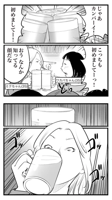 ド真面目な友達が
キャバ嬢にハマった話84

(1/2) 