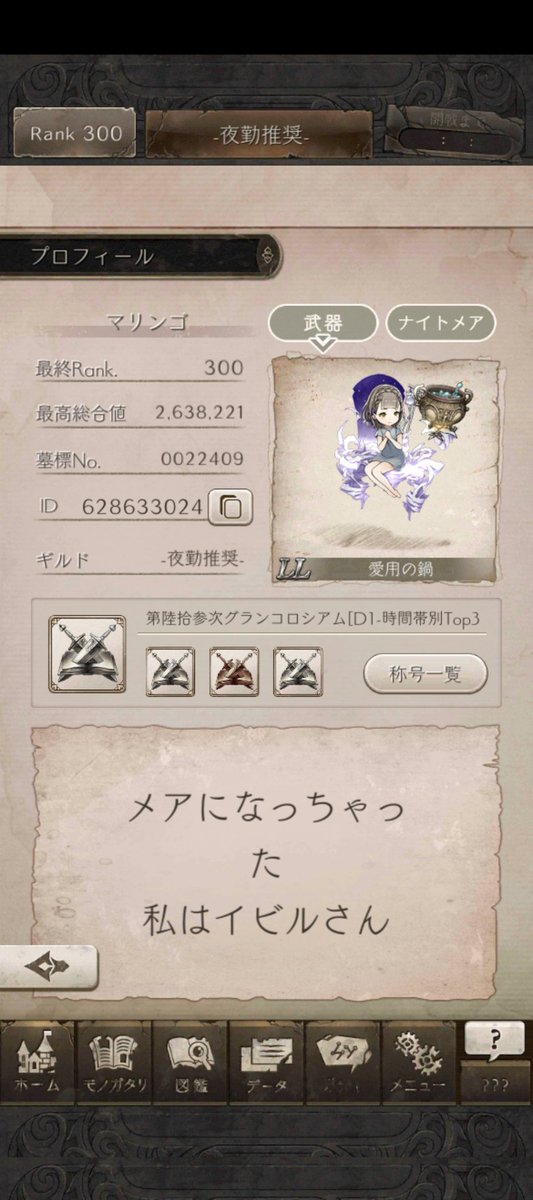吉田まりんご🫐Ringo Maririnba🜸Mandragora tweet media