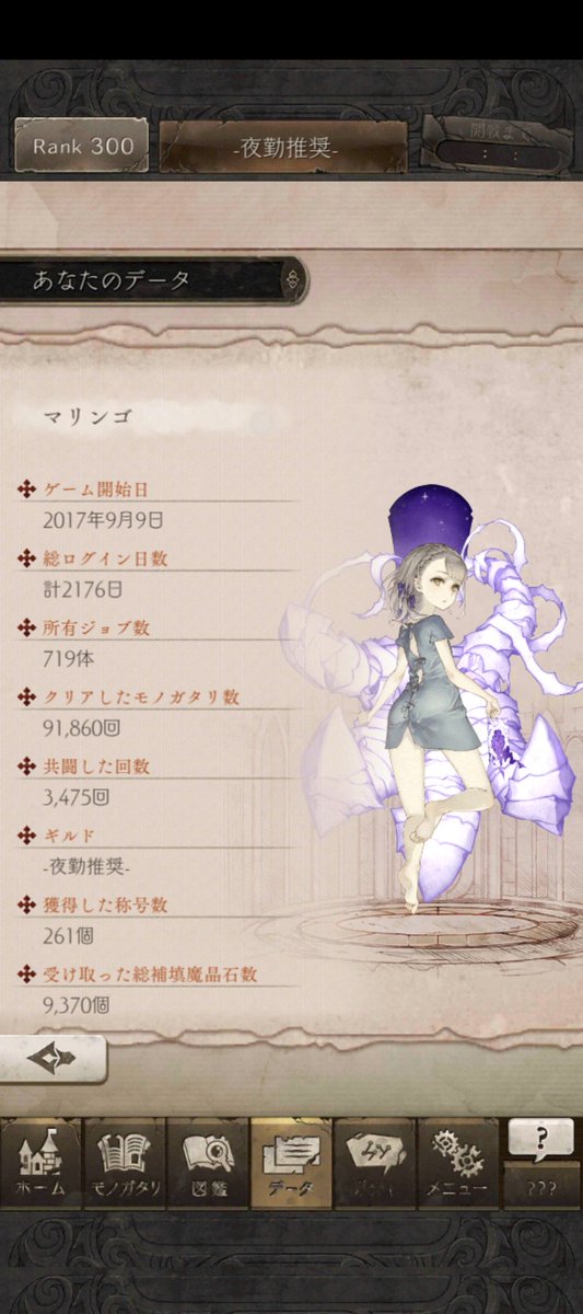 吉田まりんご🫐Ringo Maririnba🜸Mandragora tweet media