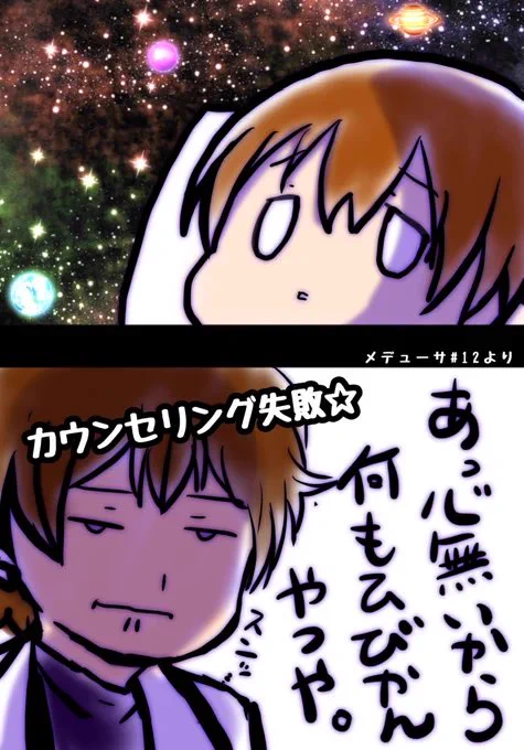 カウンセリングされる側だとあかんの好き