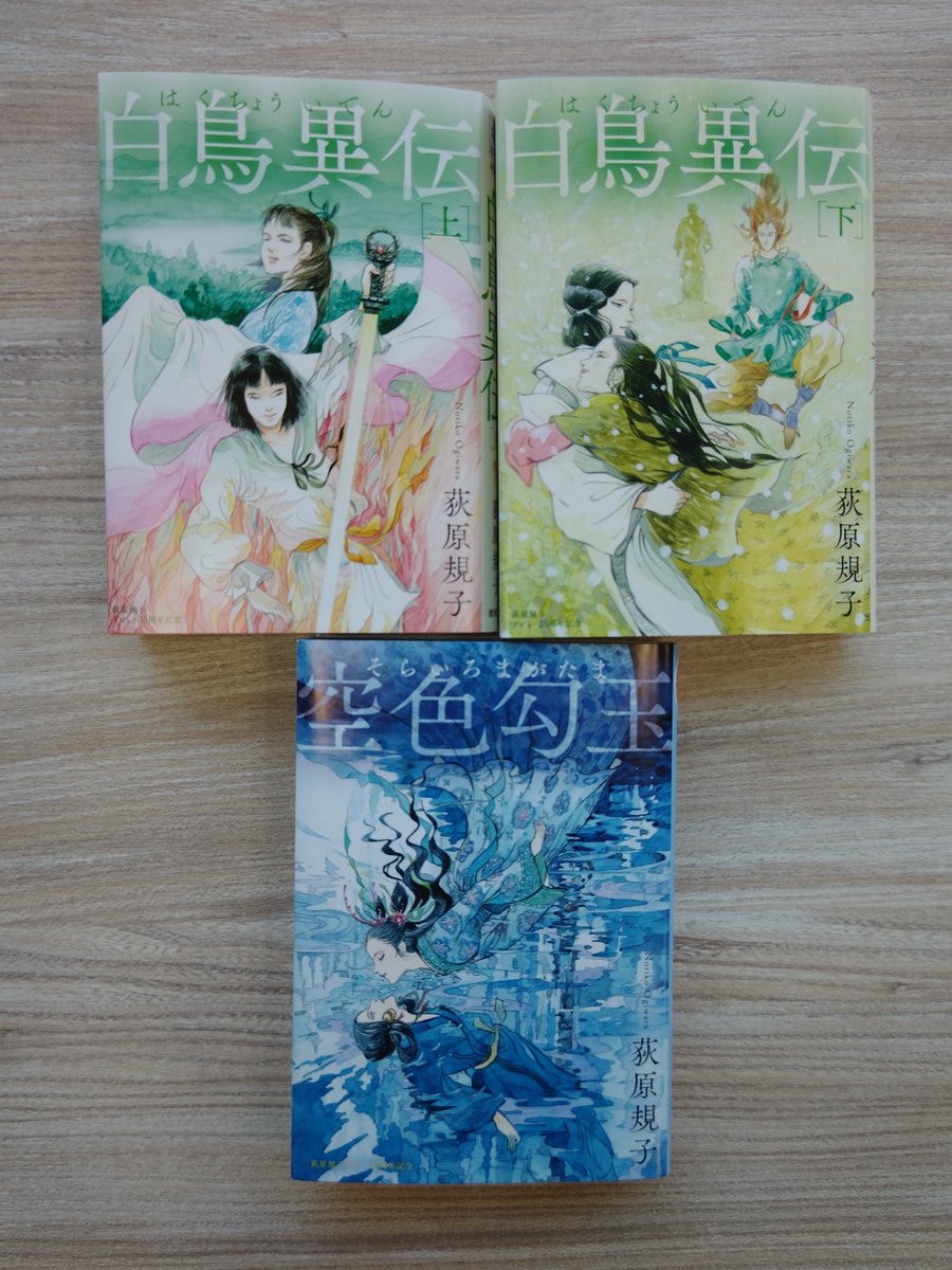 荻原規子デビュー35周年記念！🎊 佐竹美保の美麗全面帯巻・文庫版