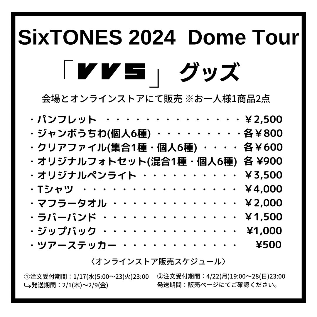 SixTONES info on X: 