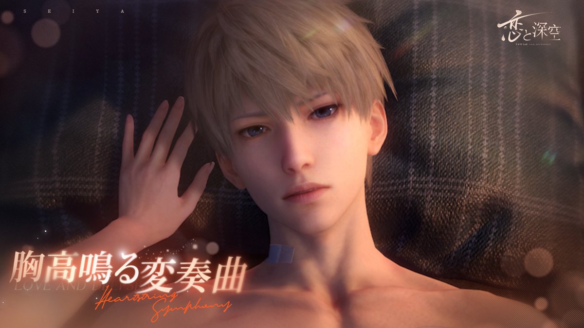 📢まもなく終了 ＼ セイヤ・胸高鳴る変奏曲 の獲得は/1/26 5:59まで