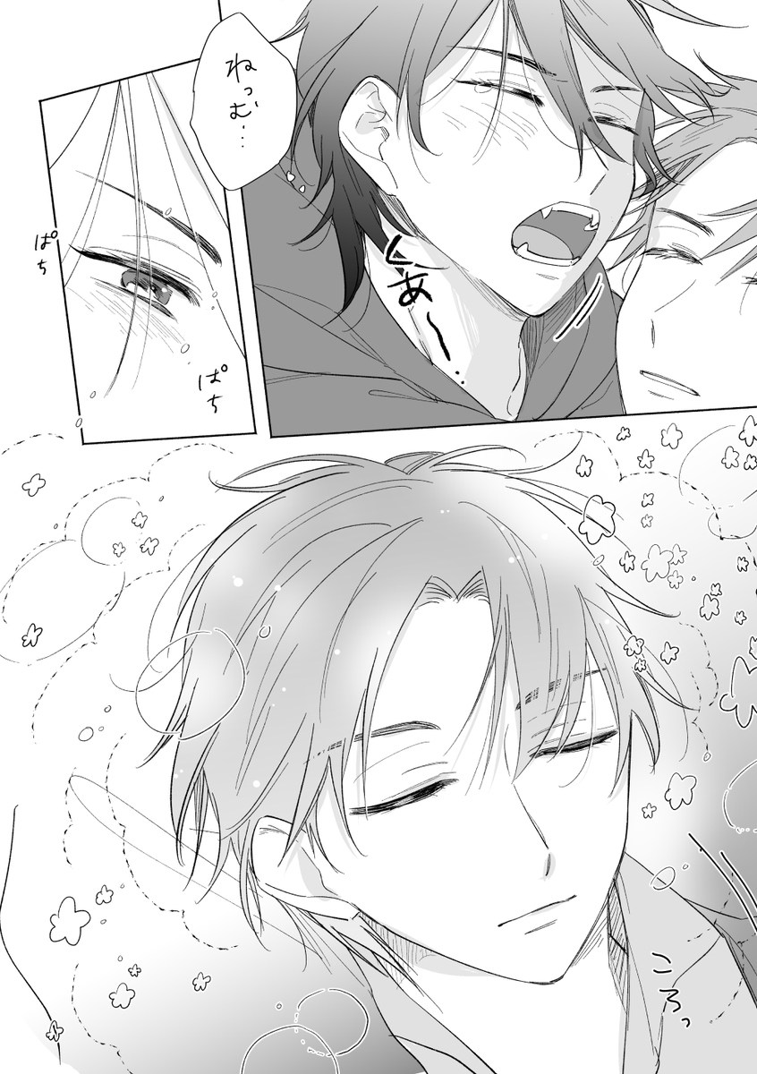 目覚め(3/6)

零敬ワンドロさん(@r_k_60min)「目覚め」の完成形です～……。お題お借りしましたありがとうございます…! 