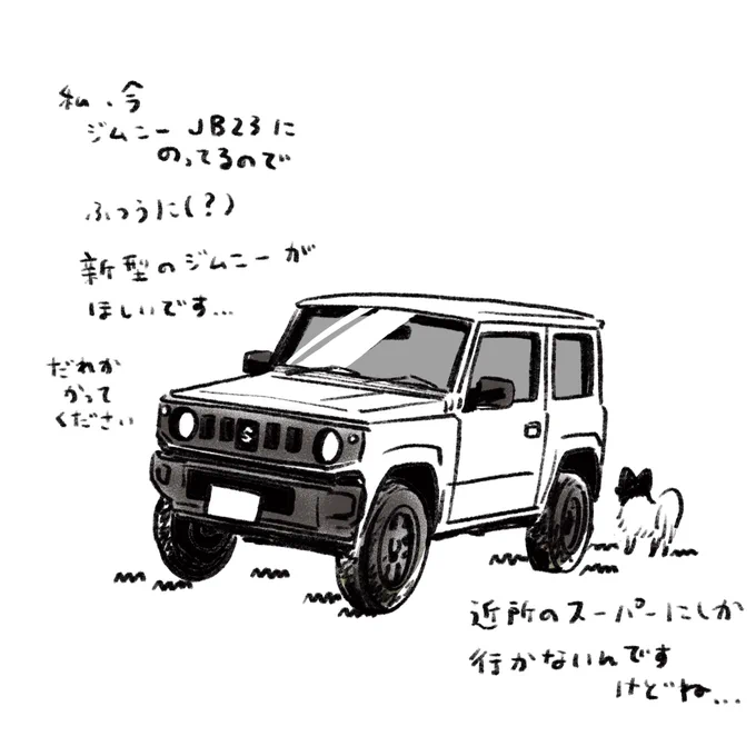 なんてかっこいいファミリー…!! 実は私はそんなに車詳しくなくて運転も下手なので……真っ白いセンチュリー(運転手つき)とかかな…。