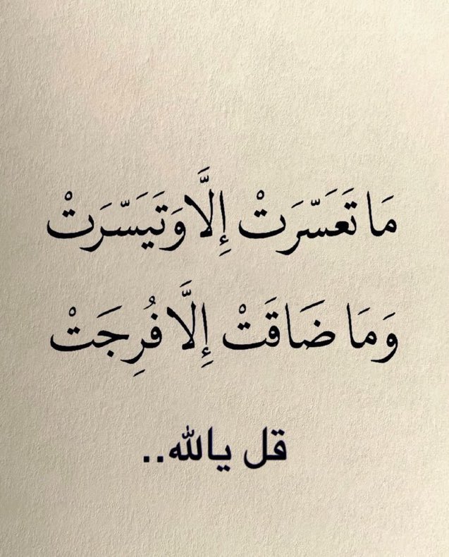 يا الله.. 🤍