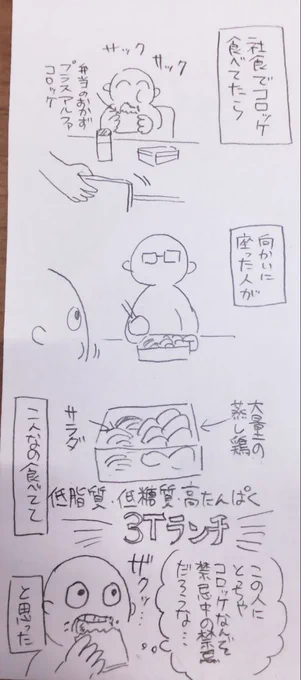 アップする段になって(これ3Tじゃなくて2T1Kじゃねえか…)と気付いた日記
コロッケおいしい 