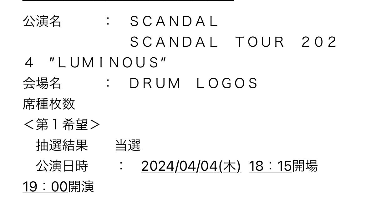 tam5836's tweet photo. 赤子を預けて行くのが心配だったけど
夫が行ってこいと言ってくれたので
行くことにした！！
楽しみ😊💕
#SCANDAL
 #SCANDALMANIA https://t.co/PX0qDmbl8O