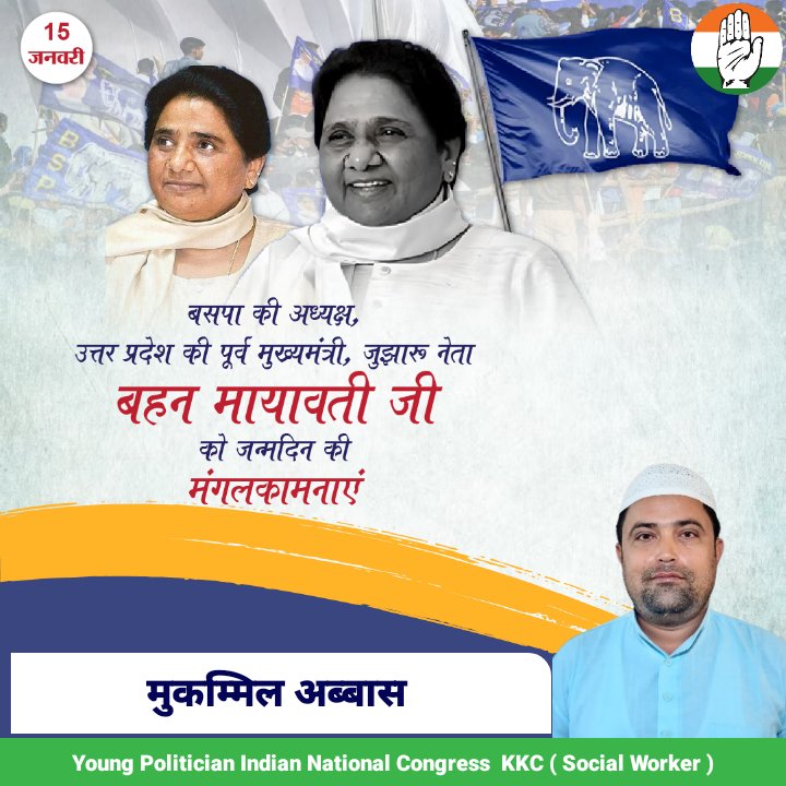 AbbasMukammil's tweet photo. #KKC #Congress #UpCongress #CongressParty #INCTV #Mayawati https://t.co/vhKAwX7rD9
