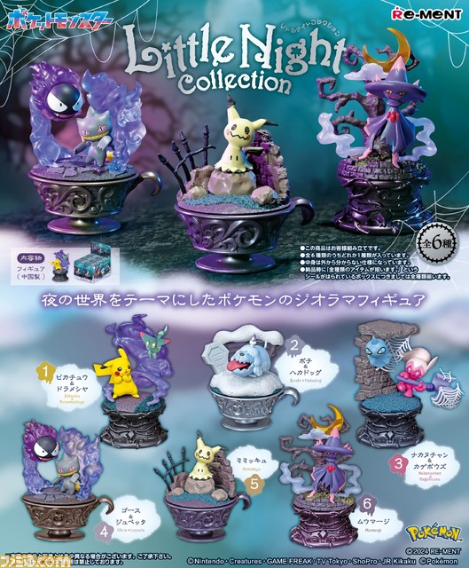 ポケモン フィギュア ゴーストタイプ ジオラマ 海外製 全長31cm ポケモン』夜の世界がテーマのジオラマフィギュアが4/29発売 ゴースト