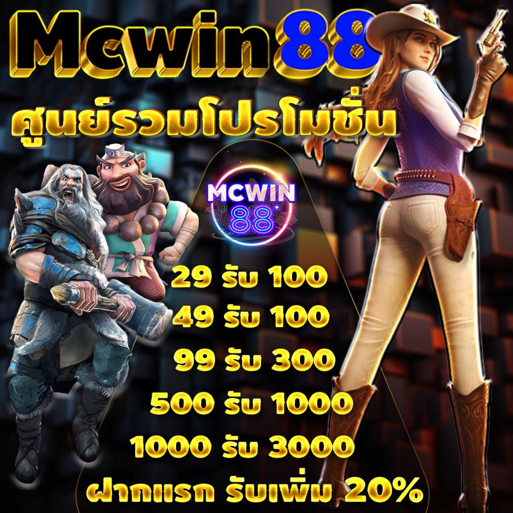 mcwin_88's tweet photo. 🎯จัดให้เต็มระบบ ด้วยโปรโมชั่น
🎯กิจกรรมรับเครดิตฟรี มีทุกวัน
🎯สมัคร ฝาก-ถอน ด้วยระบบออโต้
🎯คลิ๊ก https://t.co/2TGCnS6SDI
#สล็อตทุนน้อย #เครดิตฟรีล่าสุด #เว็บตรงอันดับ1 
#ฝาก5รับ100 #สล็อตแตกง่าย #เว็บตรงการเงินชัวร์ https://t.co/I0FUi3vnOq