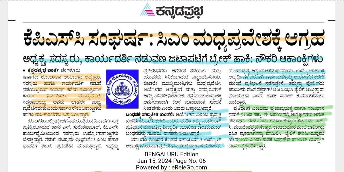 RWSMNPTPRESULTS's tweet photo. ಜೀವನಕ್ಕೆ ದಾರಿದೀಪವಾಗಬೇಕಾದ ಸರಕಾರಿ ನೌಕರಿ, ಈ ರೀತಿ ನಿರುದ್ಯೋಗಿ ಯುವಕರ ಕೊರಳಿನ ಸಾವಿನ ಹಗ್ಗವಾಗಿರುವುದು ನಮ್ಮ ರಾಜ್ಯದ ನಿರುದ್ಯೋಗಿ ಯುವಕರ ಶೋಚನೀಯ ಸ್ಥಿತಿಯನ್ನು ತೋರಿಸುತ್ತಿದೆ. 
#KPSC ವಿಳಂಬ ನೀತಿಯಿಂದ ಲಕ್ಷಾಂತರ ನಿರುದ್ಯೋಗಿಗಳು ಇದೆ ರೀತಿ ಮಾನಸಿಕ ಖಿನ್ನತೆಗೆ ಒಳಗಾಗಿದ್ದರೆ. ನಿರುದ್ಯೋಗಿ ಯುವಕರ ಸಾವಿಗೆ ಸರಕಾರವೇ ನೇರ ಹೊಣೆ. https://t.co/t77WXkF3OM