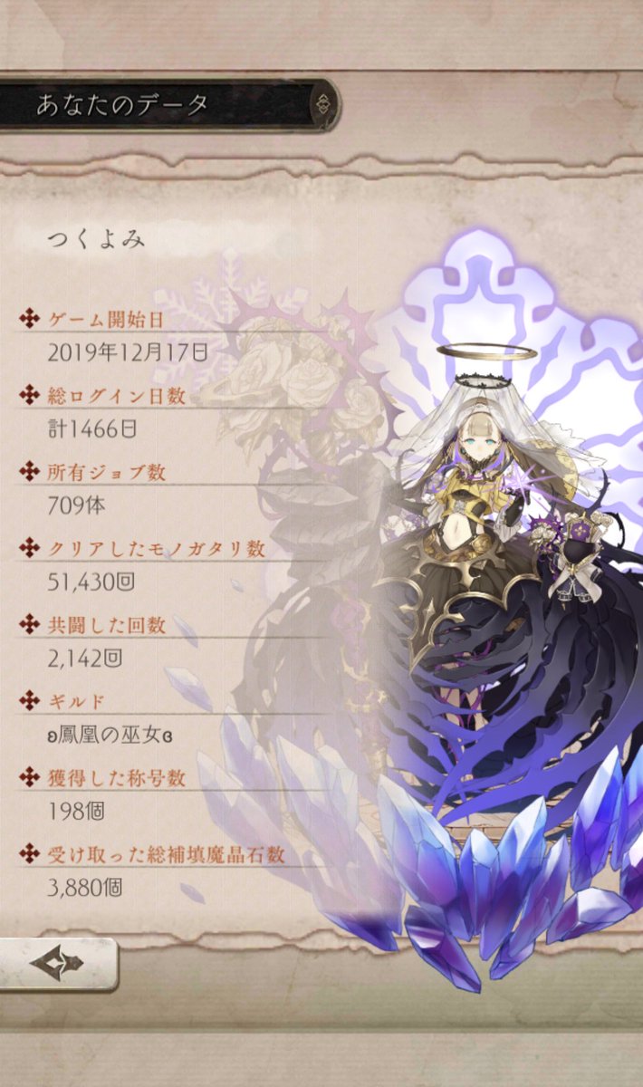 __damn_it_all__'s tweet image. ありがとうシノアリス。
おやすみなさい。
（2024-1-15）

#シノアリス
#シノアリスだったナニカ