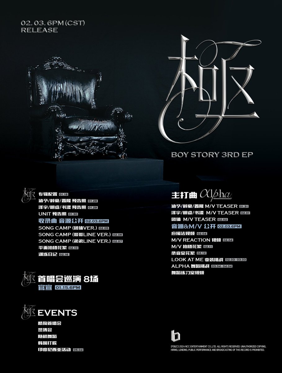 BOYSTORY_WORLD's tweet photo. BOY STORY 3rd EP <JI> 

陷入"極"的矛盾 沉溺却又逃离

01. 15 
🎙️ SHOWCASE TOUR Announce

01. 19
💿 Physical Album Pre-Order

02. 03 6 PM (CST) 
Title Song  "Alpha" 
🎧 Music &amp; M/V Release

02. 03 6PM (CST)  
🎧 Track Release

#BOSS #BOYSTORY
#極 #JI #Alpha https://t.co/gf0y8YbngW