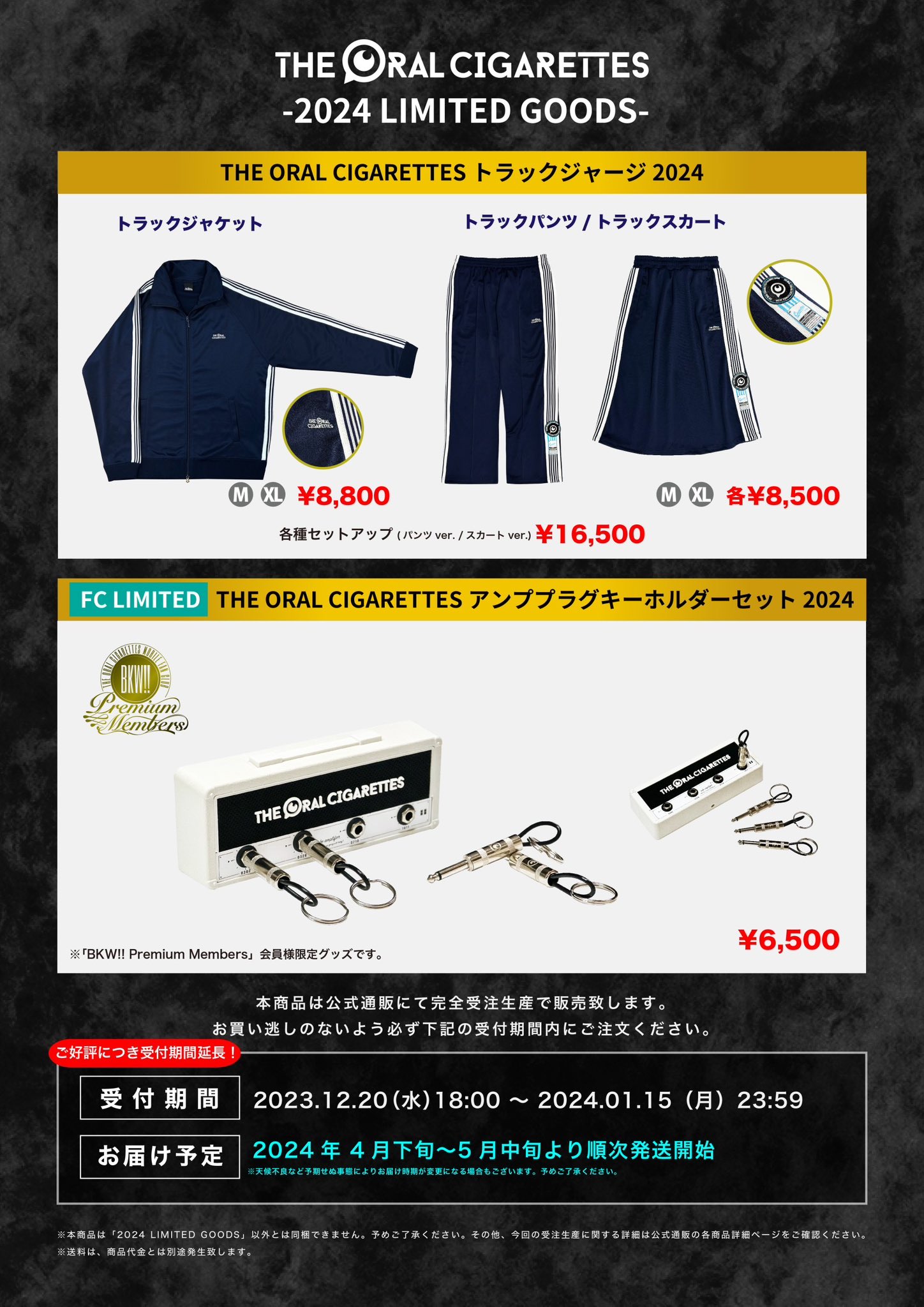 THE ORAL CIGARETTESアンププラグキーホルダーセット2024 THE ORAL CIGARETTES در X: «【本日まで！】 受注販売グッズ「トラック