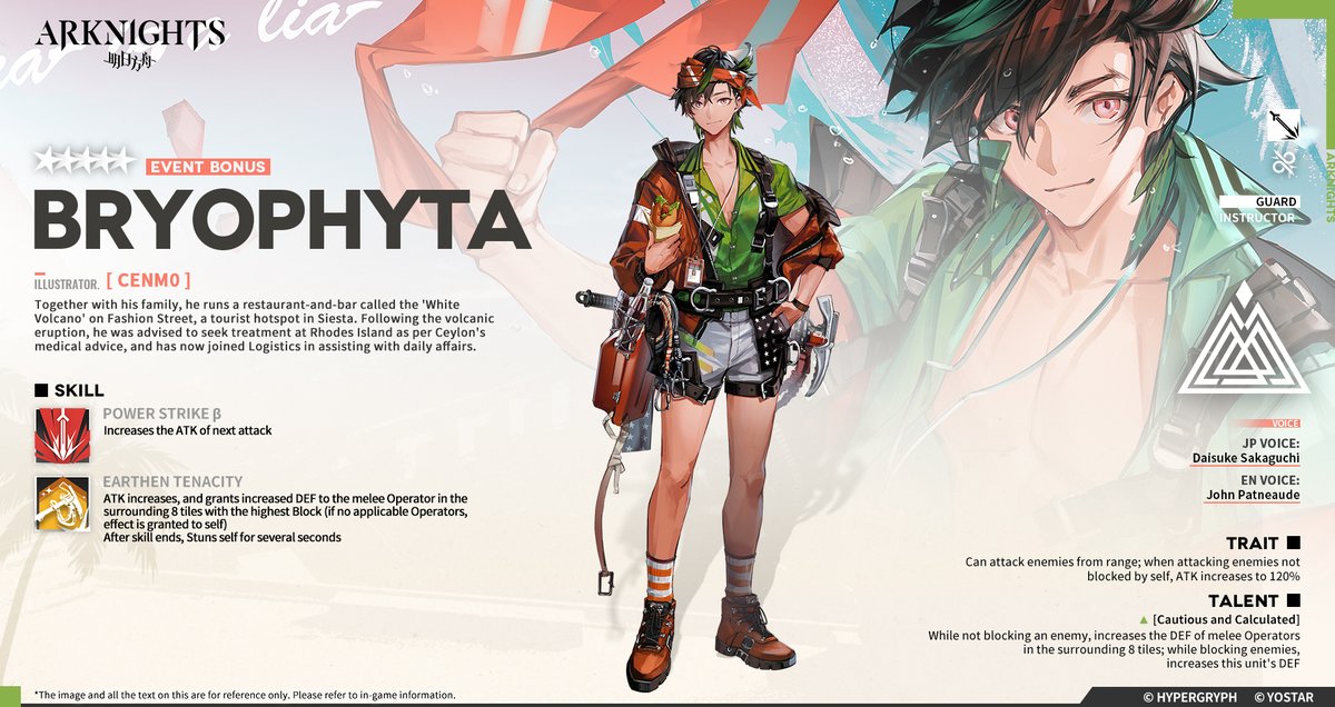 ArknightsEN's tweet photo. Bryophyta, real name Enis Visser, is from Siesta. Together with his family, he runs a restaurant-and-bar called the 'White Volcano' on Fashion Street, a tourist hotspot in Siesta.

#Arknights #Yostar https://t.co/NdoSzDP7GP