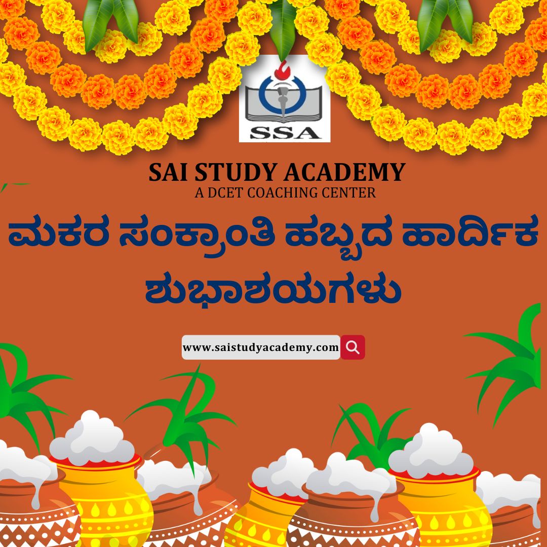 Sai Study Academy tweet media