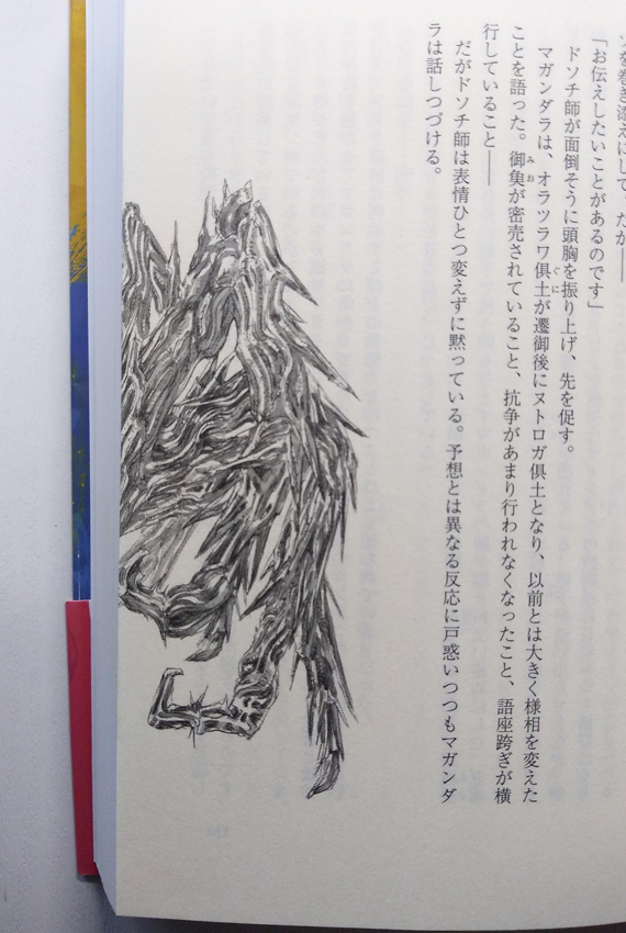 RP 『宿借りの星』では登場人物がほぼ甲殻類でした。挨拶は「よいお皮殻ですね」。脱皮をするための施設もあります。 