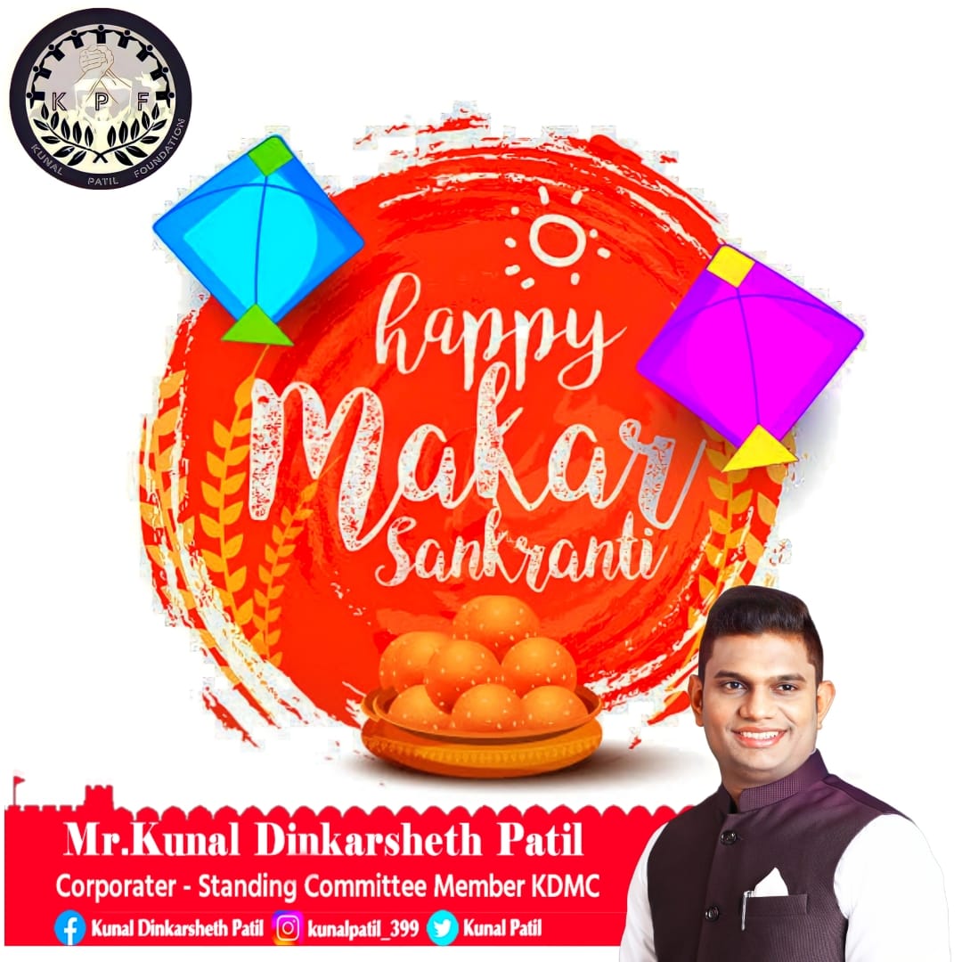 399KunalPatil's tweet photo. Wishing you a Makar Sankranti filled with the hues of happiness, the sweetness of festivities, and the thrill of soaring kites. May this auspicious day bring prosperity and togetherness to your life. Happy Makar Sankranti! 🌞✨ #MakarSankranti #FestivalVibes #KiteFlying https://t.co/Tgq5eacKhO
