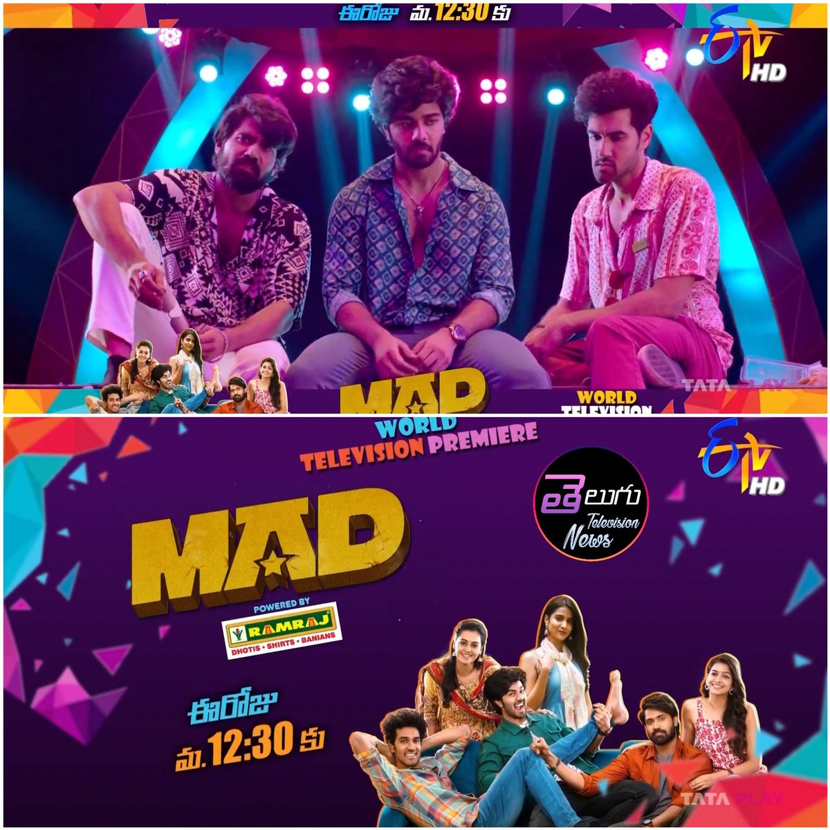 World Television Premiere
#MADTheMovie 
Sankranthi Special
Today at 12.30pm on #etvtelugu 

@kalyanshankar23 @vamsi84 #HarikaSuryadevara #SaiSoujanya @Fortune4Cinemas @SitharaEnts @adityamusic #MAD