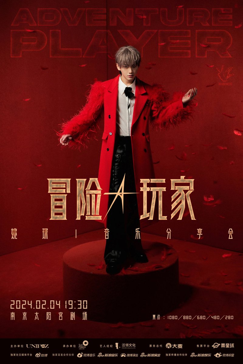 YAOCHEN_TEAM's tweet photo. 哈喽各位「冒险玩家」们
这是一封“冒险”邀请函，请您查收：

🕣时间：2024年2月4日 19:30
📍地点：南京太阳宫剧场

冒险碎片重置中…
*202402041930一起解谜🗝️

#姚琛 
#YaoChen 
#야오천 
#AdventurePlayer 
#冒险玩家 https://t.co/4KCOlloYbJ