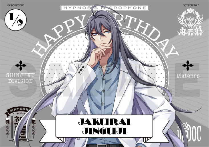 hypnosismic's tweet photo. \\ 本日1月15日(月)23時59分まで⚠️ //
　🎉#illDOC_Birthday 企画🎉
￣￣￣￣￣￣￣￣￣￣￣￣￣￣￣
1️⃣Mix Tape🎥
└寂雷楽曲を中心に構成された楽曲が
　YouTubeで楽しめる👀
　⏩https://t.co/uHngW5mMou

2️⃣Goodsバースデーキャンペーン🛍️
└寂雷グッズを購入で1会計毎に
　記念ブロマイドをプレゼント🎁
　⏩https://t.co/b9JvnsdOfd

ご視聴ご購入お忘れなく🥳✨