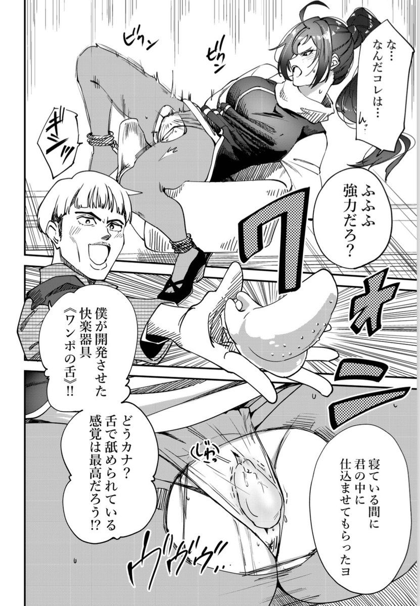 ヤングコミック2月号 『童貞絵師の異世界ファッション革命』 第7話掲載されています!(もう7話!?)  社長を誘拐した変なやつに立ち向かうためメインキャラたち第集結します! 「異世界大人のおもちゃ」考えるのめっちゃ楽しい〜  電子版は一つ前の6話まであります!
