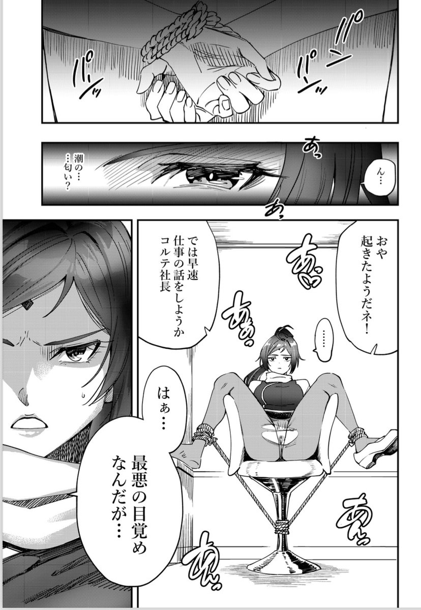 ヤングコミック2月号 『童貞絵師の異世界ファッション革命』 第7話掲載されています!(もう7話!?)  社長を誘拐した変なやつに立ち向かうためメインキャラたち第集結します! 「異世界大人のおもちゃ」考えるのめっちゃ楽しい〜  電子版は一つ前の6話まであります!