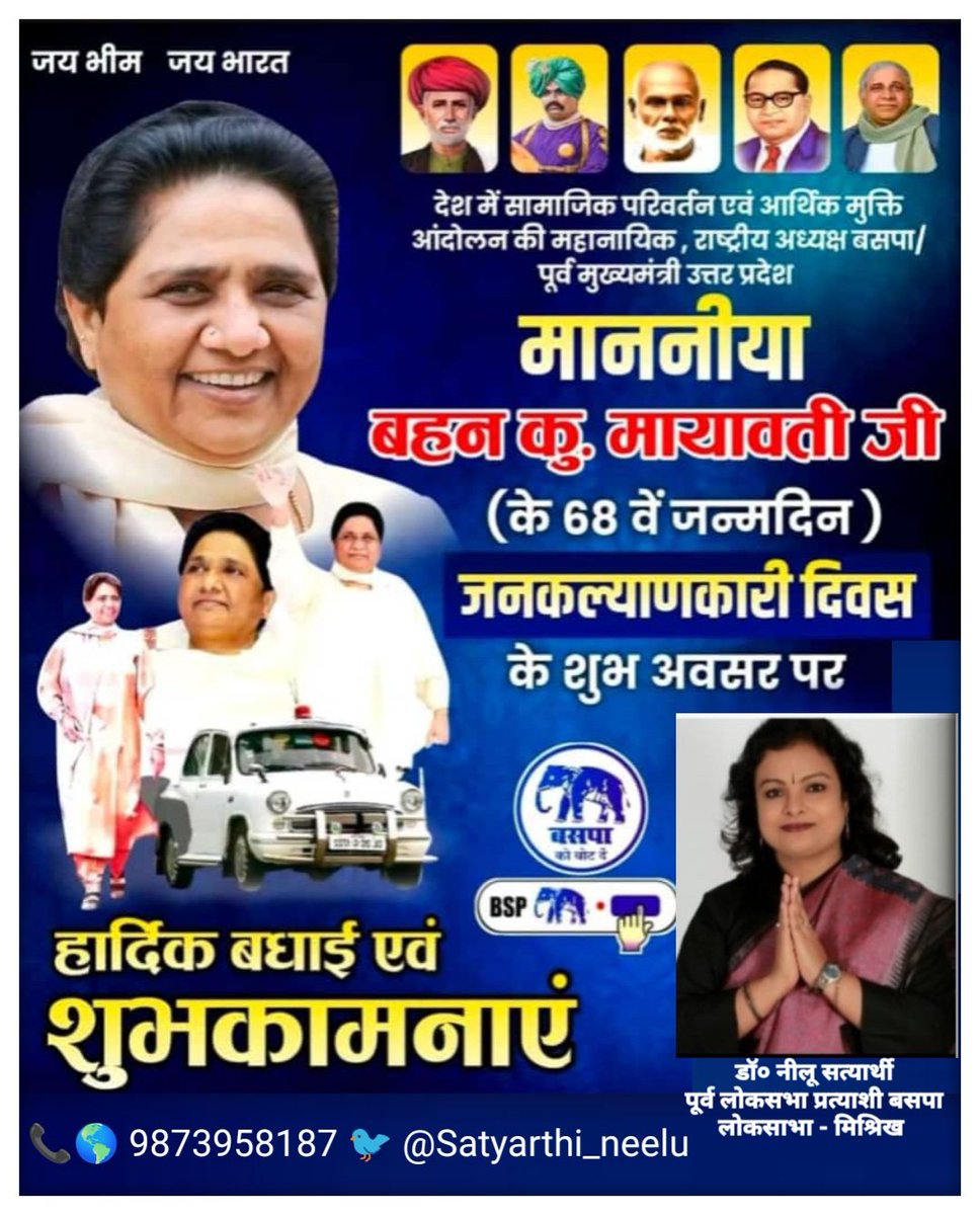 Satyarthi_neelu's tweet photo. बहनजी आप जियो हजारों साल, साल के दिन हों पचास हजार 🎂💐 https://t.co/Jgzonvg3nR