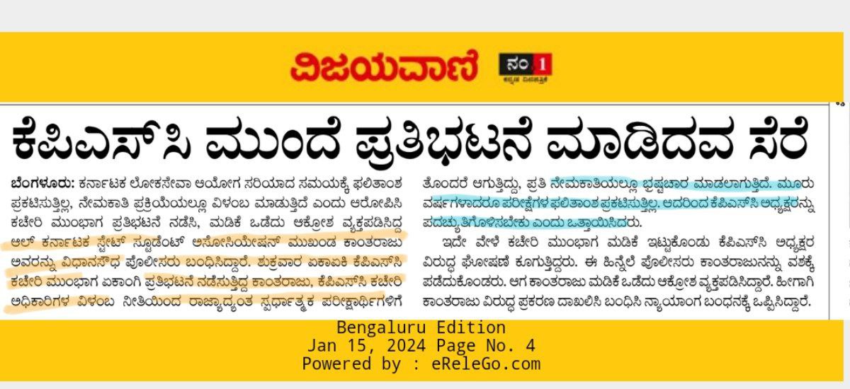 AKSSAofficial's tweet photo. @CMofKarnataka  ಮಾನ್ಯರೇ  ನಿಮ್ಮ ರಾಜಕೀಯ ಉದ್ದೇಶಗಳಿಗೆ 
@rashtrapatibhvn ಪತ್ರ ಬರೆಯುತ್ತೀರಿ  ಕೆಪಿಎಸ್ಸಿ ಅಧ್ಯಕ್ಷರನ್ನು ಪದಚ್ಯುತಿಗೊಳಿಸಲು ನಿಮಗೆ ಸಂವಿಧಾನ ನೀಡಿರುವ ಅಧಿಕಾರವನ್ನು ಬಳಸಿ ಈ ಕೂಡಲೇ ಪತ್ರ ಬರೆಯಿರಿ ನ��ಮ್ಮ ರಾಜಕೀಯ ಅಸ್ತಿತ್ವವನ್ನು ನಿರ್ಧರಿಸುವ ಹಕ್ಕು ರಾಜ್ಯದ ವಿದ್ಯಾರ್ಥಿಗಳಿಗೂ ಇದೆ ನಮ್ಮ ಬೇಡಿಕೆಯನ್ನ ಗೌರವಿಸಿ https://t.co/rILeT33RV8