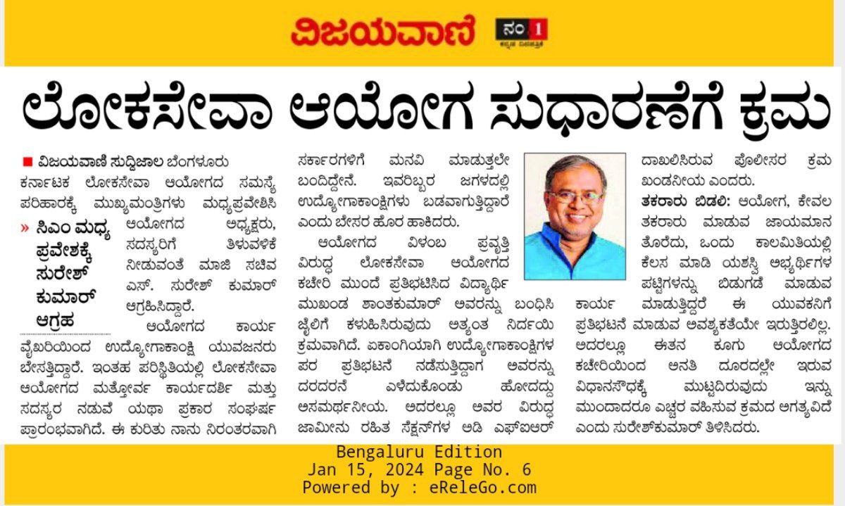 AKSSAofficial's tweet photo. @CMofKarnataka  ಮಾನ್ಯರೇ  ನಿಮ್ಮ ರಾಜಕೀಯ ಉದ್ದೇಶಗಳಿಗೆ 
@rashtrapatibhvn ಪತ್ರ ಬರೆಯುತ್ತೀರಿ  ಕೆಪಿಎಸ್ಸಿ ಅಧ್ಯಕ್ಷರನ್ನು ಪದಚ್ಯುತಿಗೊಳಿಸಲು ನಿಮಗೆ ಸಂವಿಧಾನ ನೀಡಿರುವ ಅಧಿಕಾರವನ್ನು ಬಳಸಿ ಈ ಕೂಡಲೇ ಪತ್ರ ಬರೆಯಿರಿ ನ��ಮ್ಮ ರಾಜಕೀಯ ಅಸ್ತಿತ್ವವನ್ನು ನಿರ್ಧರಿಸುವ ಹಕ್ಕು ರಾಜ್ಯದ ವಿದ್ಯಾರ್ಥಿಗಳಿಗೂ ಇದೆ ನಮ್ಮ ಬೇಡಿಕೆಯನ್ನ ಗೌರವಿಸಿ https://t.co/rILeT33RV8