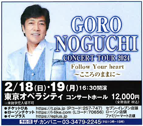 Noguchi_Goro's tweet photo. 【STAFF】
2月18日(日)19日(月)、東京オペラシティコンサートの告知です。皆さまのお越しをお待ちしております。 https://t.co/BeUMlKF4oA