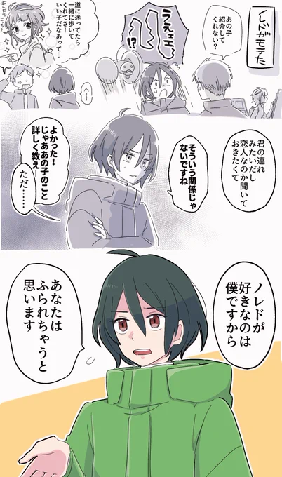 というパターンのべるのれ(こんな飛び級生はいやだ) 
