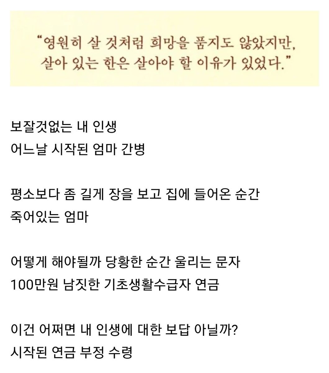 reading_allday's tweet image. 요즘 한국 소설 수준 낮아서 안 본다는 사람들이 보면 좋겠는 책