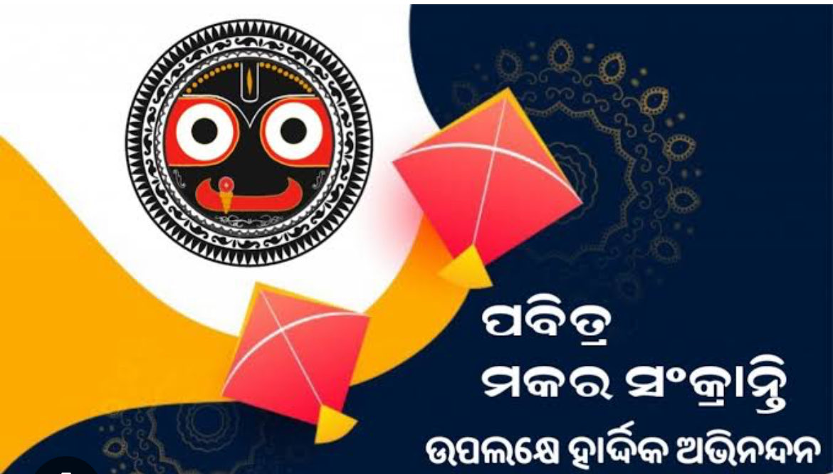Wishing You All a Very Happy and Auspicious “Makara Sankranti”. Jai Jagannath 🙏