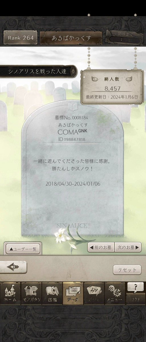 _C_OM_A_'s tweet photo. ありがとうございました！楽しかった！
(お墓に書いてある日と実際のゲーム開始日にズレがあるのは気にしないでください😭) https://t.co/sQy0nNSxBU