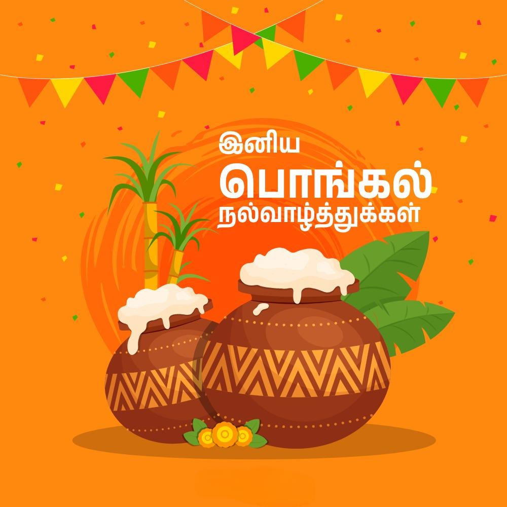 TamilMDb's tweet photo. இல்லத்தில் இன்பம் சூழ
உள்ளத்தில் உற்சாகம் பொங்க
வாழ்க்கையில் வளங்கள் வளர
இனிய பொங்கல் நல்வாழ்த்துகள் https://t.co/wwVyjkqVJl