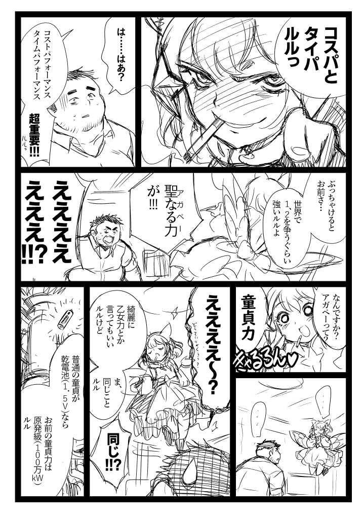 こんなエロ漫画が読みたい(2/2) 
