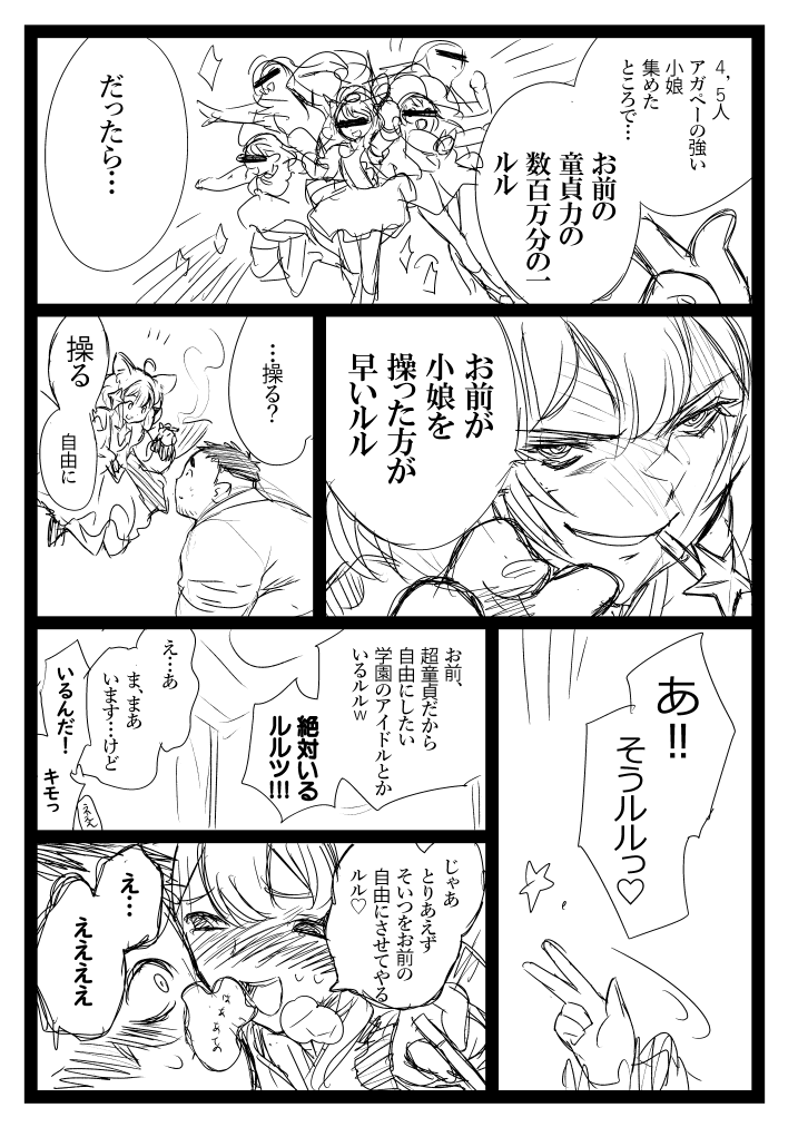 こんなエロ漫画が読みたい(2/2) 