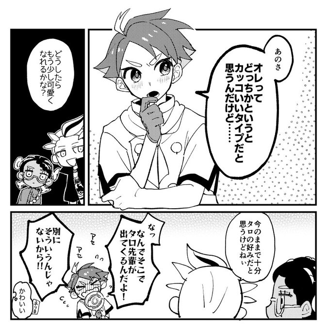 アカタロ 