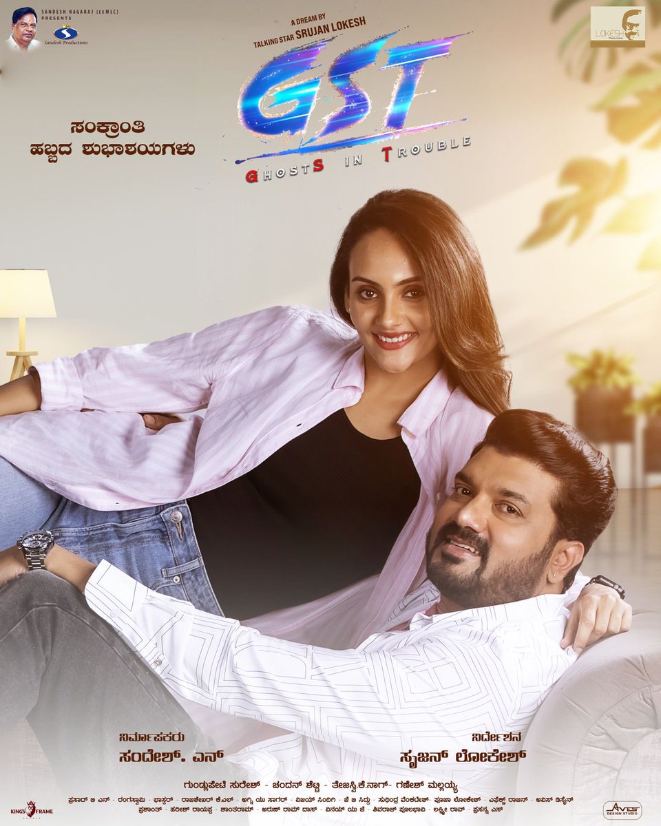 RSKTheMonsters's tweet image. ಸಂಕ್ರಾಂತಿ ಪೋಸ್ಟರ್ಸ್ (7/n)

#Sankranthi #Sankranthi2024