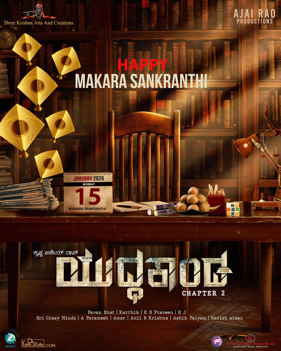 RSKTheMonsters's tweet image. ಸಂಕ್ರಾಂತಿ ಪೋಸ್ಟರ್ಸ್ (7/n)

#Sankranthi #Sankranthi2024