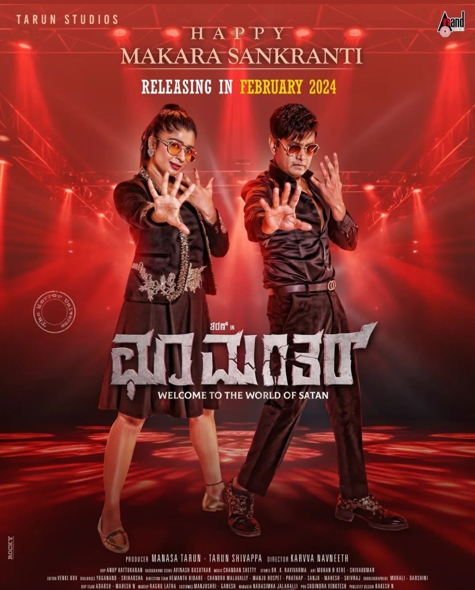 RSKTheMonsters's tweet image. ಸಂಕ್ರಾಂತಿ ಪೋಸ್ಟರ್ಸ್ (7/n)

#Sankranthi #Sankranthi2024