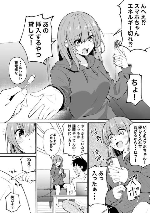 やかましい大学の同期
(1/2) 