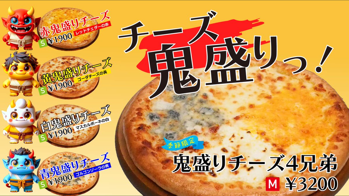 pizza_cali's tweet photo. こんばんは。ピザ・カリフォルニアです。

チーズ鬼盛りっ！
鬼盛りチーズ4兄弟の饗宴が始まります。
ナチュラルチーズ、モッツアレラ、ゴルゴンゾーラ、レッドチェダー、マスカルポーネ達が
素晴らしいチーズの旅へとお誘いします。
【期間限定】

https://t.co/wihCiRfaly

#期間限定
#鬼盛り
#チーズ
