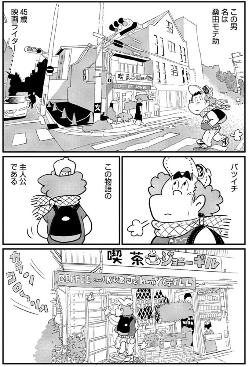 オジさんだってオバさんだって恋をしたい。でも中々出来ない、、。だから芸能人のスキャンダルを聞いちゃうとイラ💢っとしちゃう人が多い競馬場🐎
人類に性欲を与え過ぎたと悩む神々。
#モテ助 #漫画が読めるハッシュタグ 