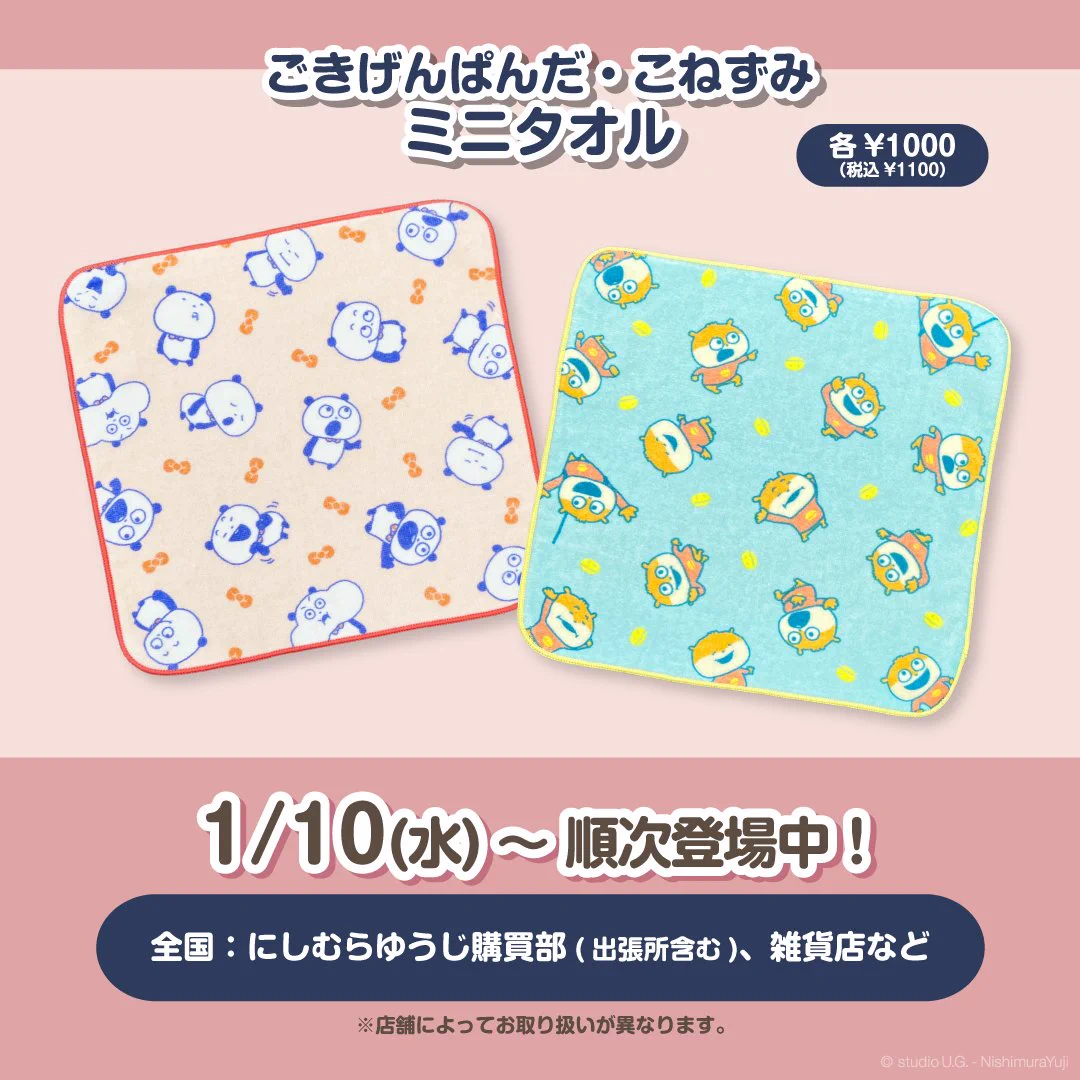 にしむらゆうじ広報課【公式】 on X: 