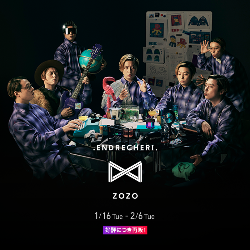 堂本剛さんプロデュースによるZOZOTOWN限定アイテム「ENDRECHERI