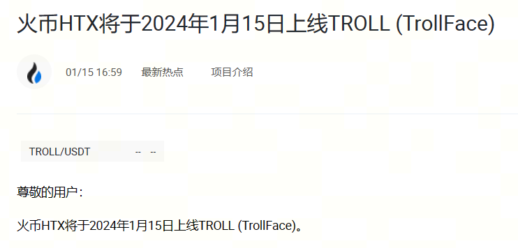小利好而已 —— $troll 已经上线 <a href="/HTX_Global/">HTX</a> 交易所，你们想要的xxx所，都会一一来到，就看你还在不在了？