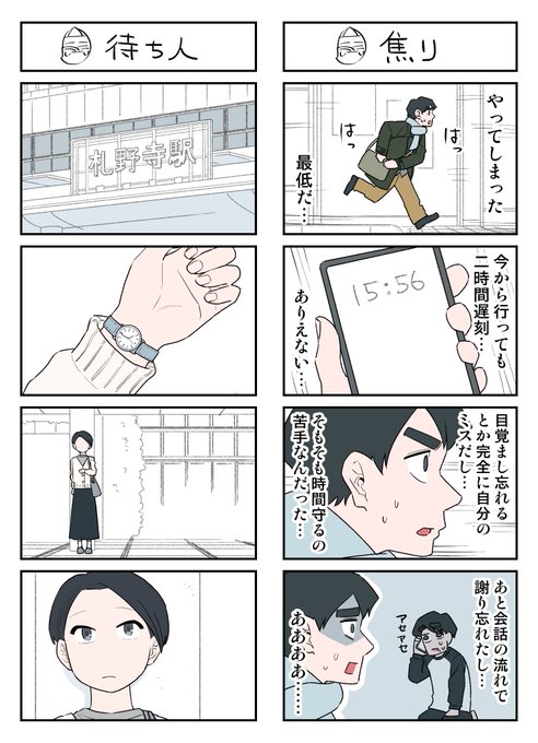 幽霊と疲れた会社員 その111